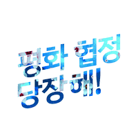 South Korea Sticker by nodutdol