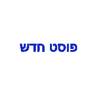 Osnat Sticker by technoleg