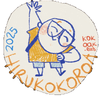 Euskara Sticker by KOKOAK Eider Eibar