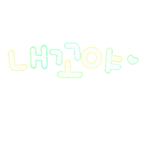 유유브라더 Sticker