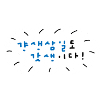 Happy 고양이 Sticker