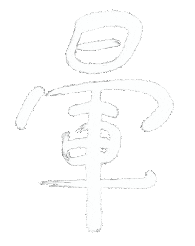 暈 Sticker