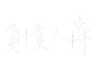 Lettering Handwriting Sticker