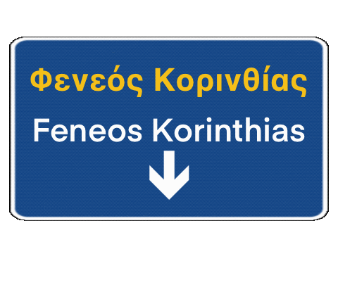 Greece Sticker