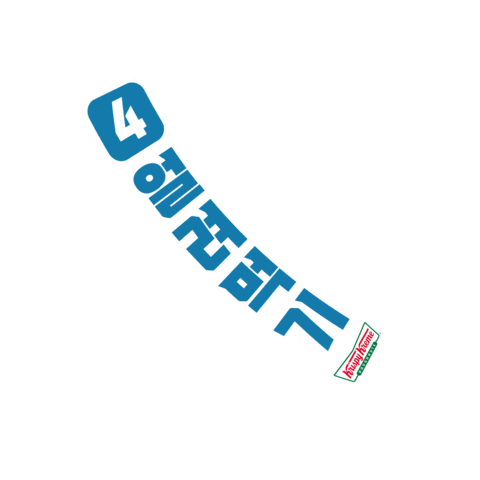 Og Kkd Sticker by KrispyKremeKorea
