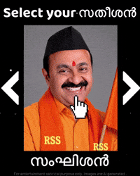 Pinarayi Vijayan Congress GIF