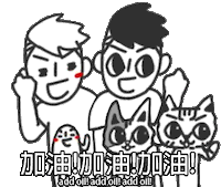 jiejie jie Sticker by jiejie&unclecat
