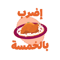 شفز Sticker by The Chefz