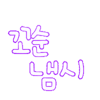 덧신됴아됴아 Sticker