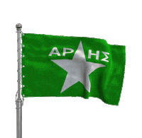 Aris Fc Aris Sticker by ARISLIMASSOL