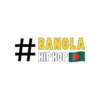 Bangladesh Bengali Sticker by GifGari