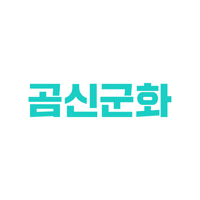 비트윈 Sticker by Merry Between