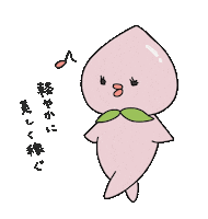 桃チル Sticker by Design88_momo