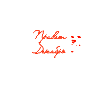 First Snow Hello Sticker