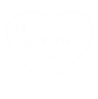 お知らせ Sticker