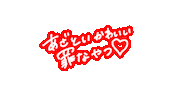 推し Sticker