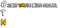 고양이 Sticker by bbosiraegi