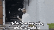 Sri Lanka Lk GIF