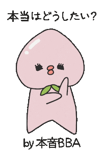 桃チル Sticker by Design88_momo