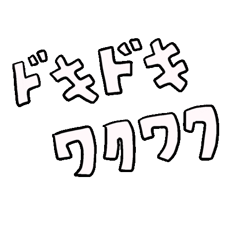 緊張 Sticker by Gunmaunofficial