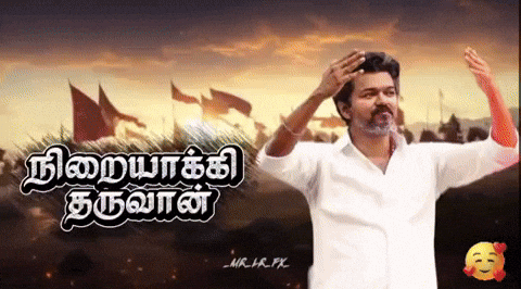 Vijay Dmk GIF