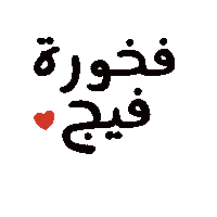 Proud Of You Sticker