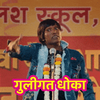 Suraj Chavan GIF by Marathi PR