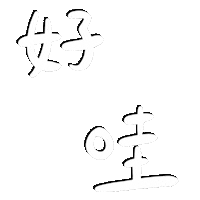 Text Handwriting Sticker