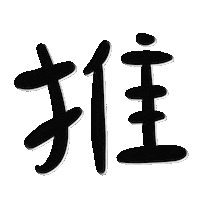 Text Handwriting Sticker