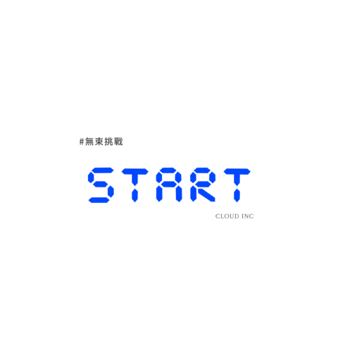 雲朵 Sticker by Cloud inc