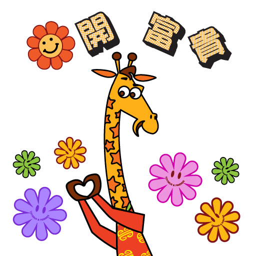 Chinese New Year Dragon Sticker by Toys“R”Us Hong Kong