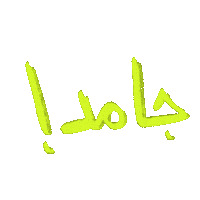 Gamed Sticker
