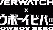 Overwatch Cowboy Bebop GIF by Overwatch