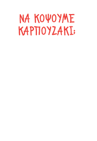 Summer Greece Sticker by Plazz - Reserve Your Beach Bed