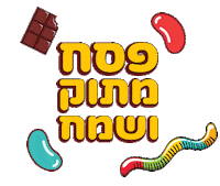 Passover Sticker by sweetstore