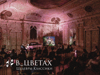 0407 GIF by Russian Music Seasons