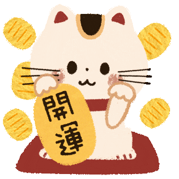 招き猫 Sticker