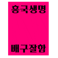 Volleyball Sticker by naut_studio