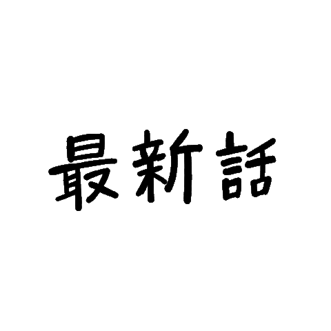 Japanese Typo Sticker