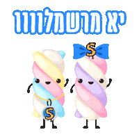 Candy Sweets Sticker by sweetweet