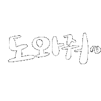 Theo연습 Sticker