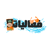 Happy Summer Sticker by Al Rabie