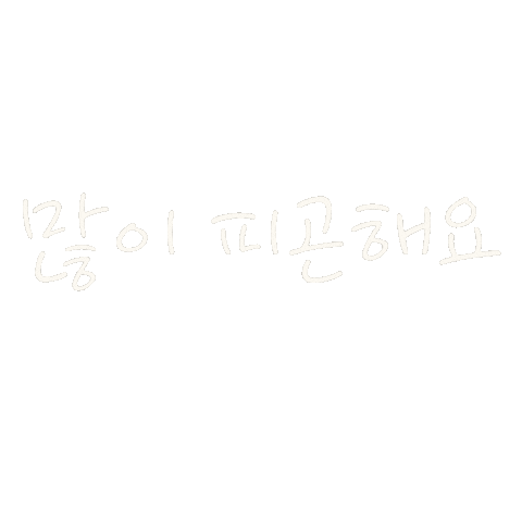 Tired I Want To Sleep Sticker