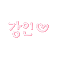 세아랑깡이 Sticker