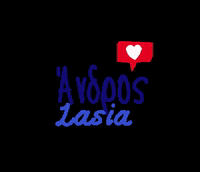 lasiaandros chora cyclades andros lasia GIF