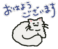 Morning おはよう Sticker
