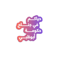 Djs Dge Sticker by DEWA Official