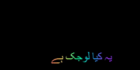 nfciet engineering logic nfc multan GIF