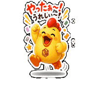 Celebration Success Sticker by 熊本とりから家 下松店