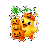 Excited Halloween Sticker by 熊本とりから家 下松店